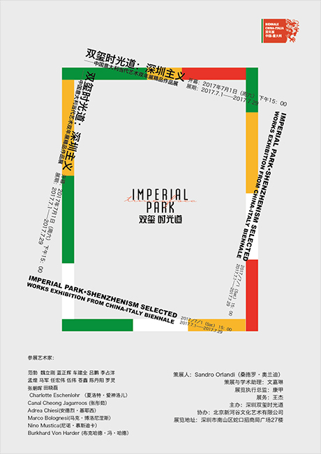 Burkhard Philipp von Harder | Group exhibition | Imperial Park | Shenzhen