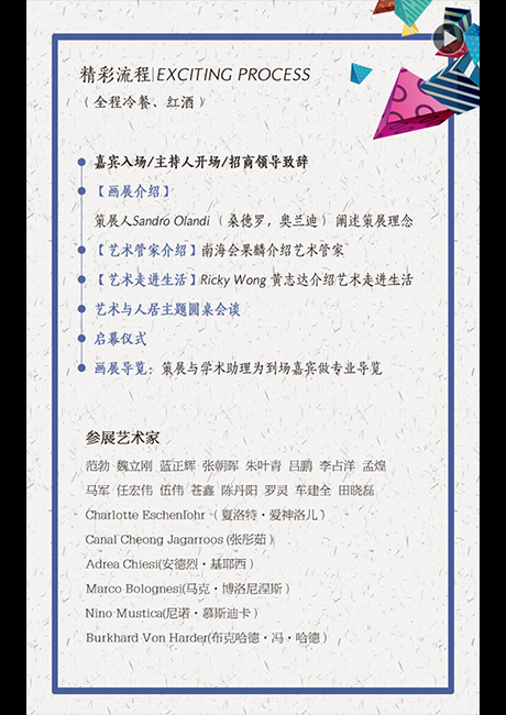 Burkhard Philipp von Harder | Group exhibition | Imperial Park | Shenzhen